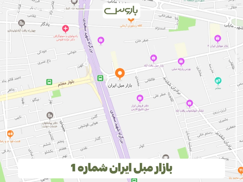 بازار مبل شماره ۱ ایران