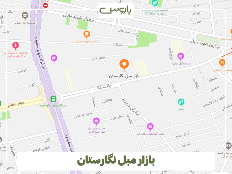 بازار مبل نگارستان