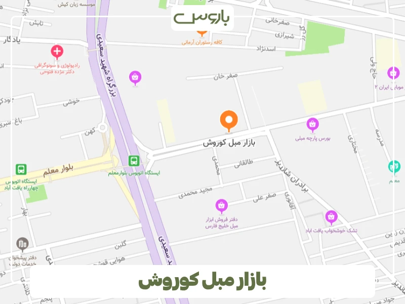 بازار مبل کوروش