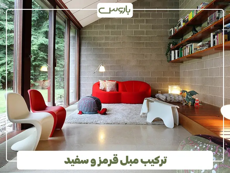 ترکیب مبل قرمز و سفید