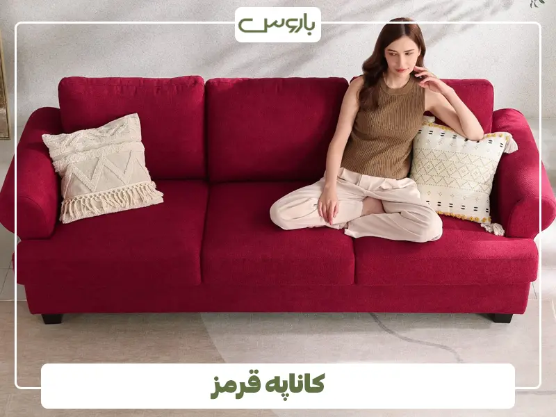 کاناپه قرمز