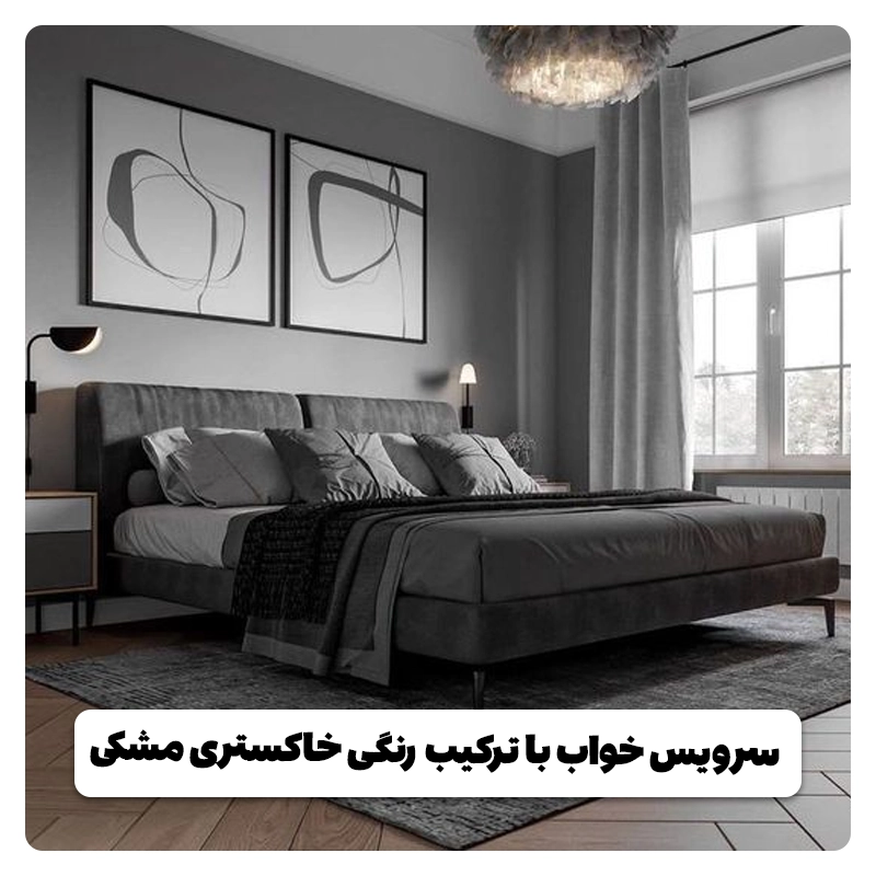 Bedroom set with gray and black color combination moblebaros