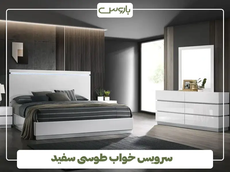سرویس خواب طوسی سفید