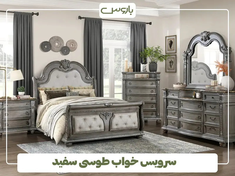 سرویس خواب طوسی سفید