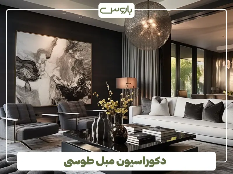 دکوراسیون مبل طوسی