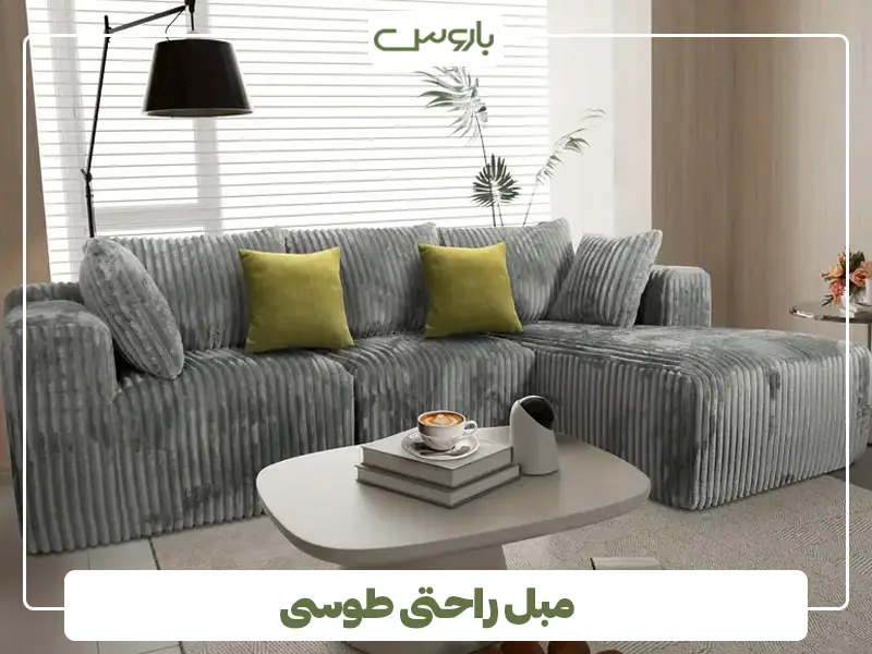 مبل راحتی طوسی