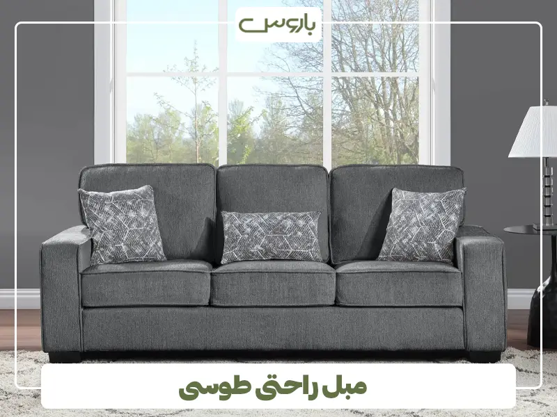 مبل راحتی طوسی