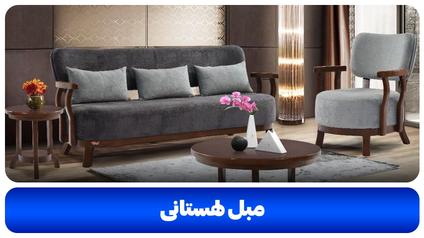 مبل لهستانی | چرا انتخاب 1 دوستداران دکوراسیون لوکس است؟ مبل لهستانی وبلاگ مبل باروس