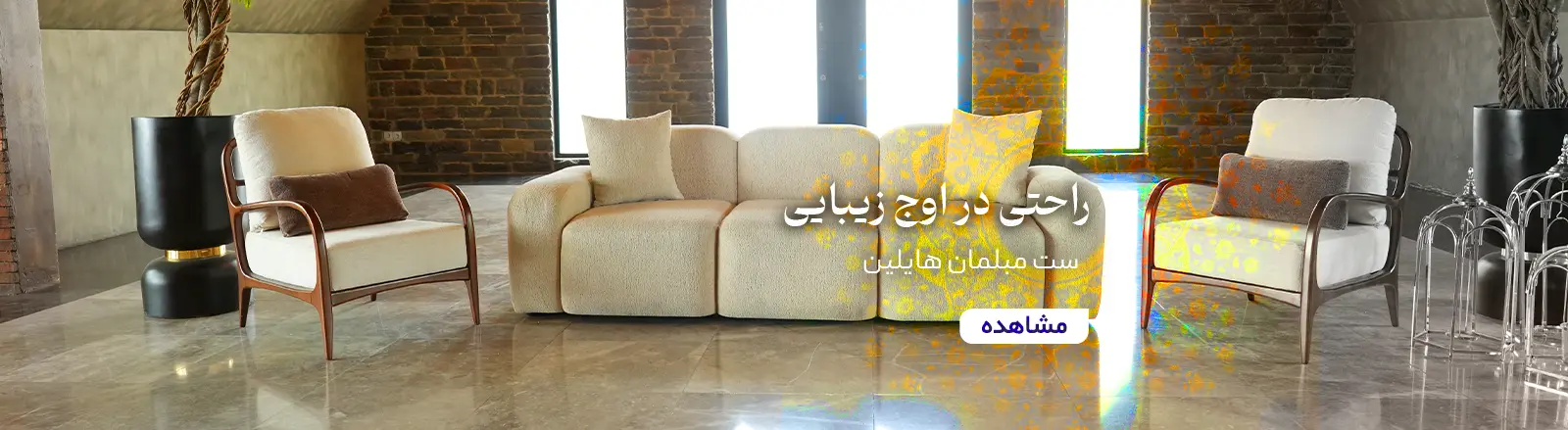 هایلین بنر جدید