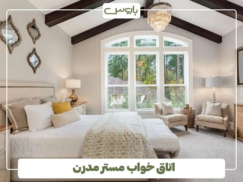 اتاق خواب مستر مدرن