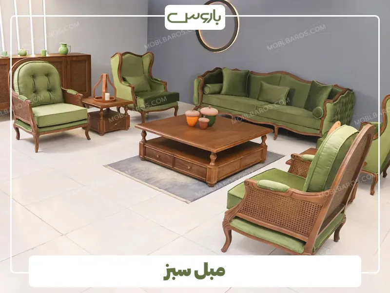 مبل سبز از پرفروش ترین رنگ مبلمان 2
