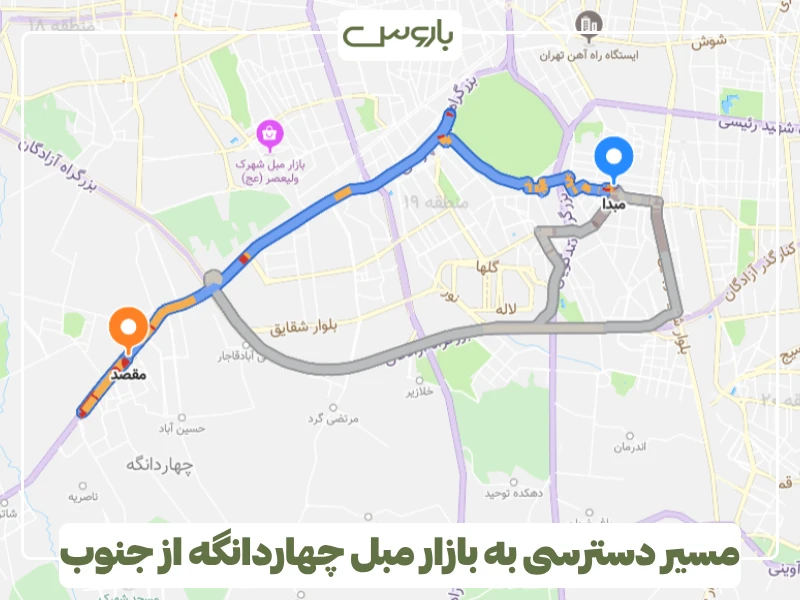 مسیر دسترسی به بازار مبل چهاردانگه از جنوب تهران