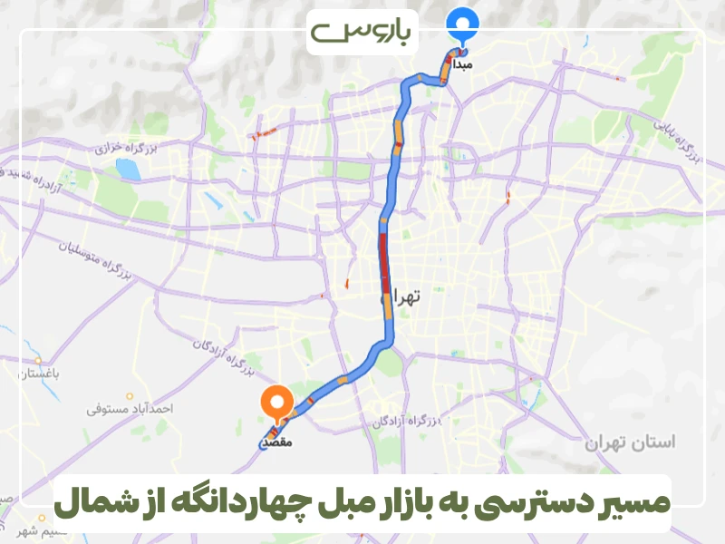 مسیر دسترسی به بازار مبل چهاردانگه از شمال تهران