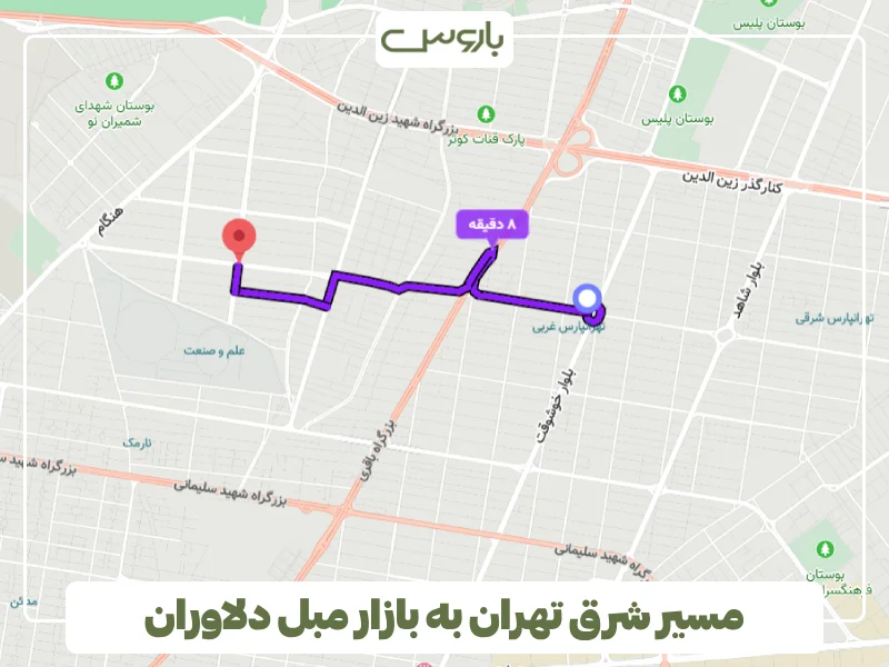 مسیر شرق تهران به بازار مبل دلاوران