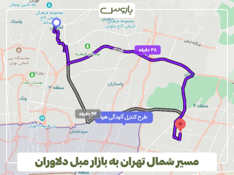 مسیر شمال تهران به بازار مبل دلاوران
