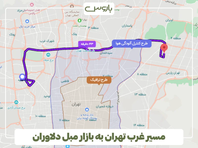 مسیر غرب تهران به بازار مبل دلاوران
