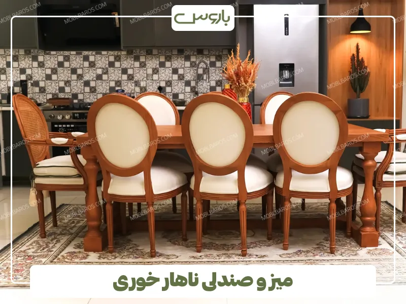 میز و صندلی ناهار خوری در بازار مبل چهاردانگه