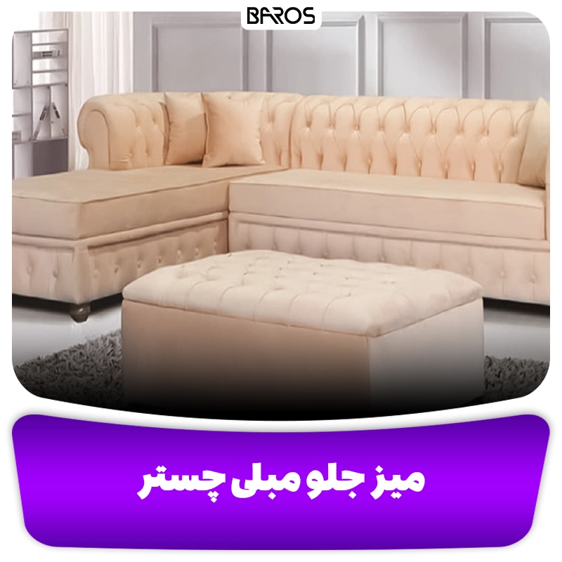 chester table front sofa moblebaros chester table front sofa moblebaros