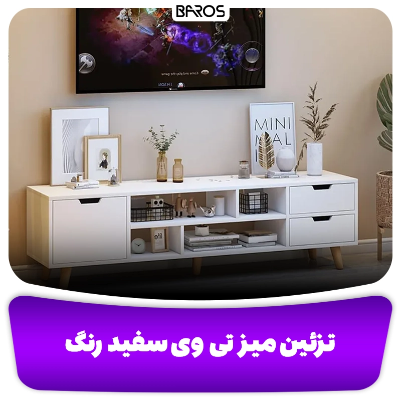 استفاده از قاب عکس در میز تی وی وبلاگ مبل باروس