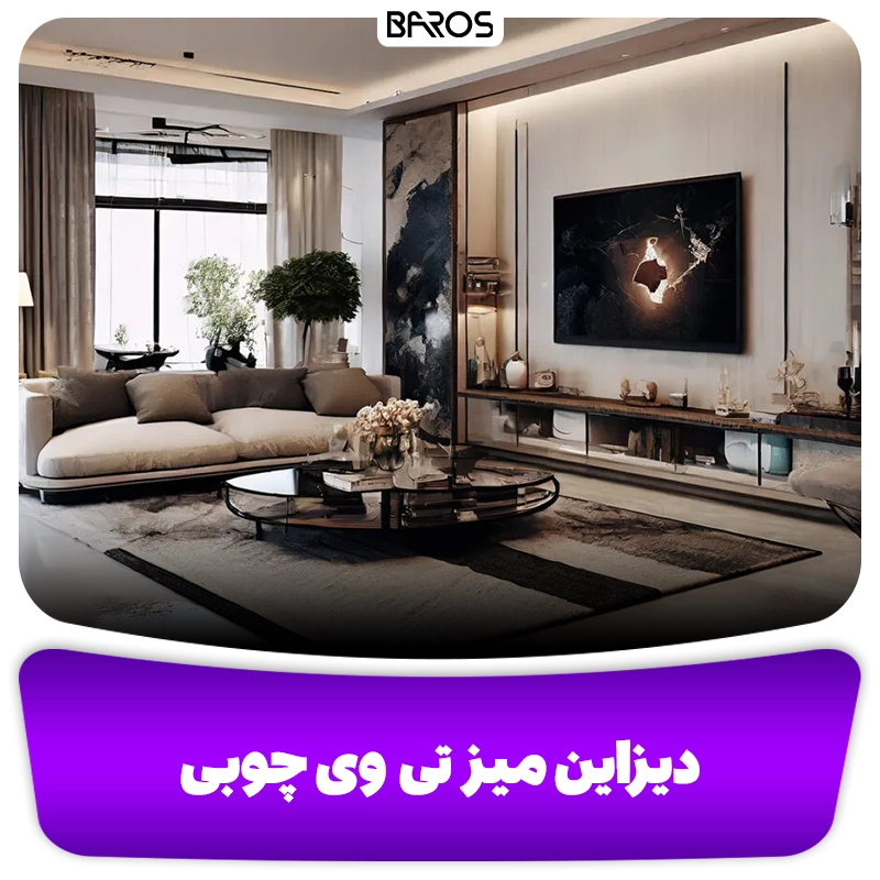 تزئین میز تلویزیون چوبی وبلاگ مبل باروس