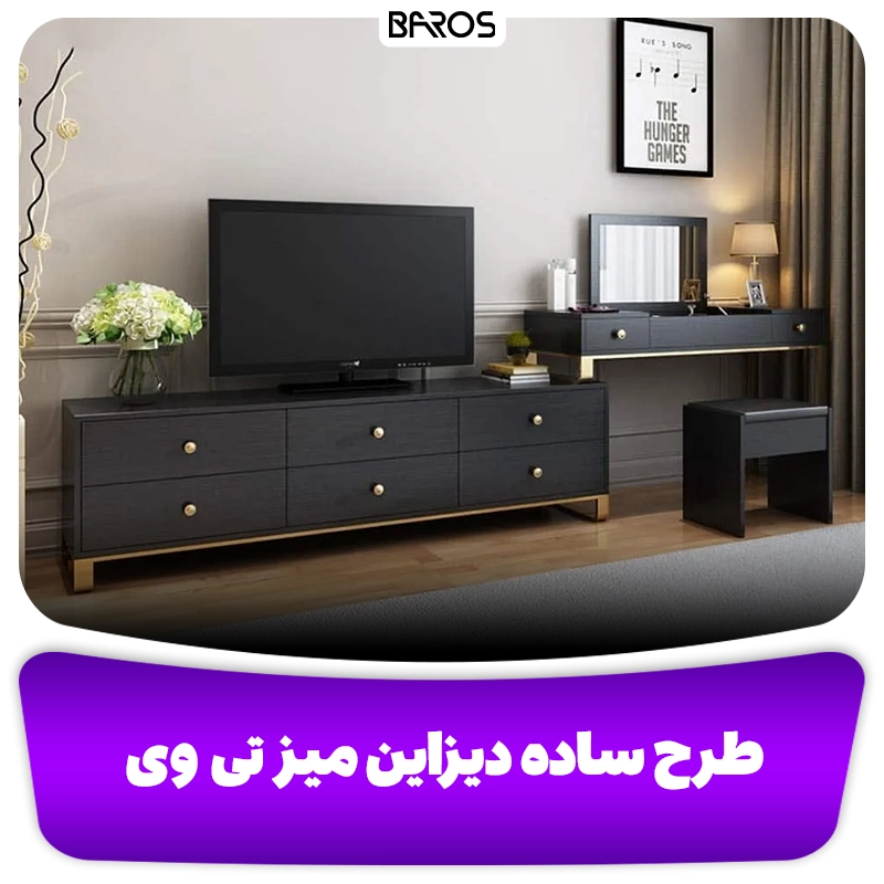 تزئین میز تی وی رنگ مشکی وبلاگ مبل باروس
