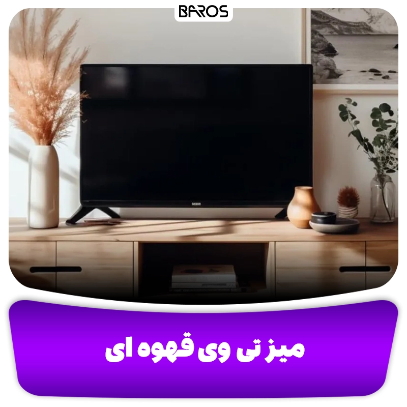 تزئین میز تی وی قهوه ای وبلاگ مبل باروس