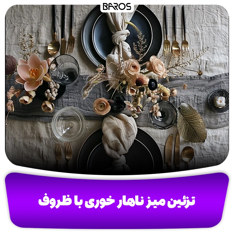 دیزاین میز ناهارخوری با ظروف وبلاگ مبل باروس493