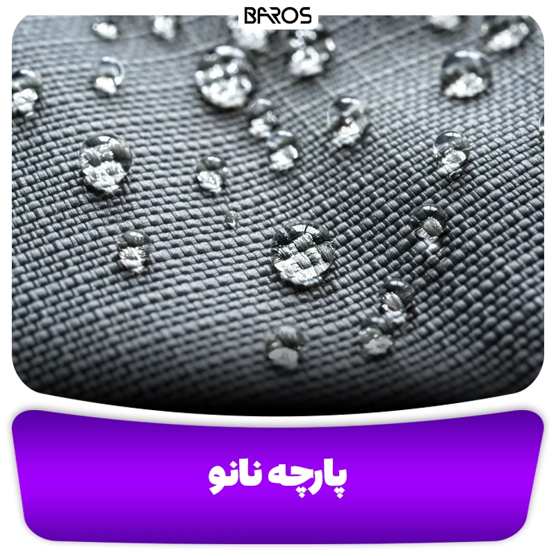 ویژگی پارچه نانو مبل باروس