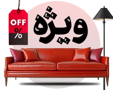 فروش ویژه مبلمان باروس
