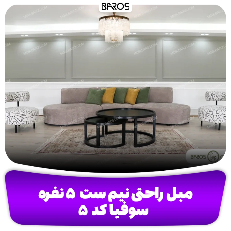10 مدل از جدیدترین مبل های راحتی 2025 (10)