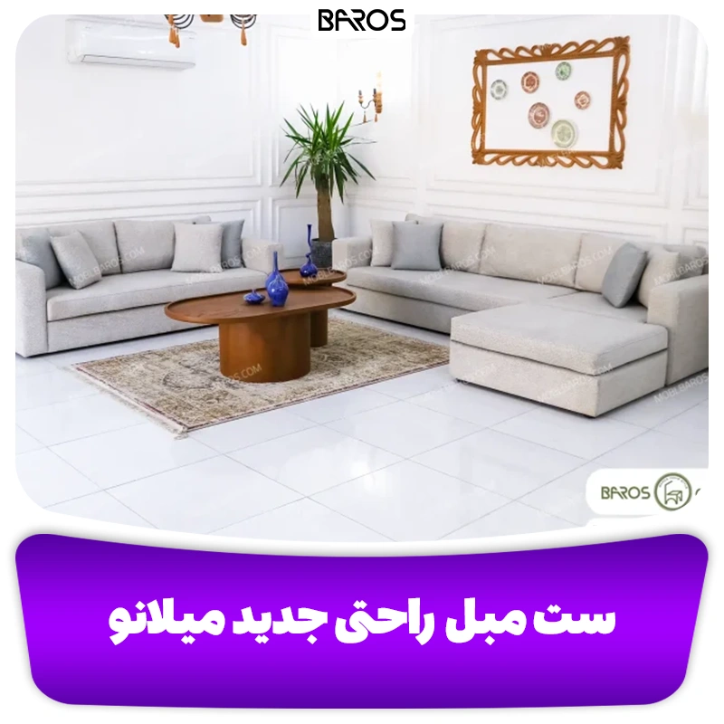10 مدل از جدیدترین مبل های راحتی 2025 (3)