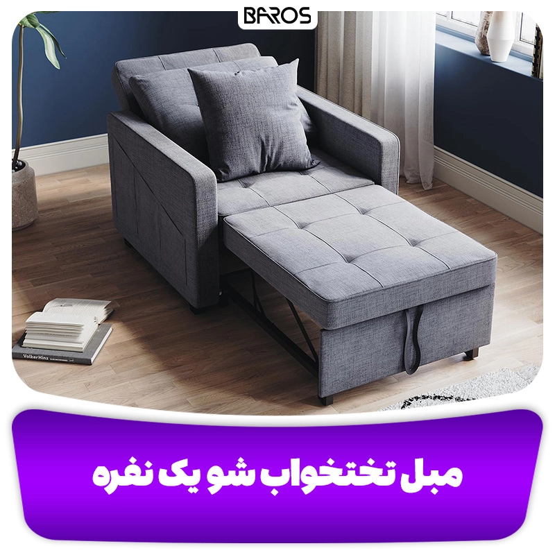 11 مدل مبل تختخواب شو شیک و ساده (3)