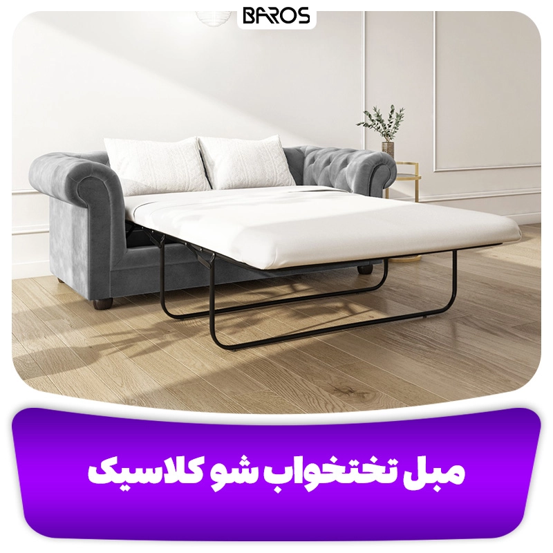 11 مدل مبل تختخواب شو شیک و ساده (9)