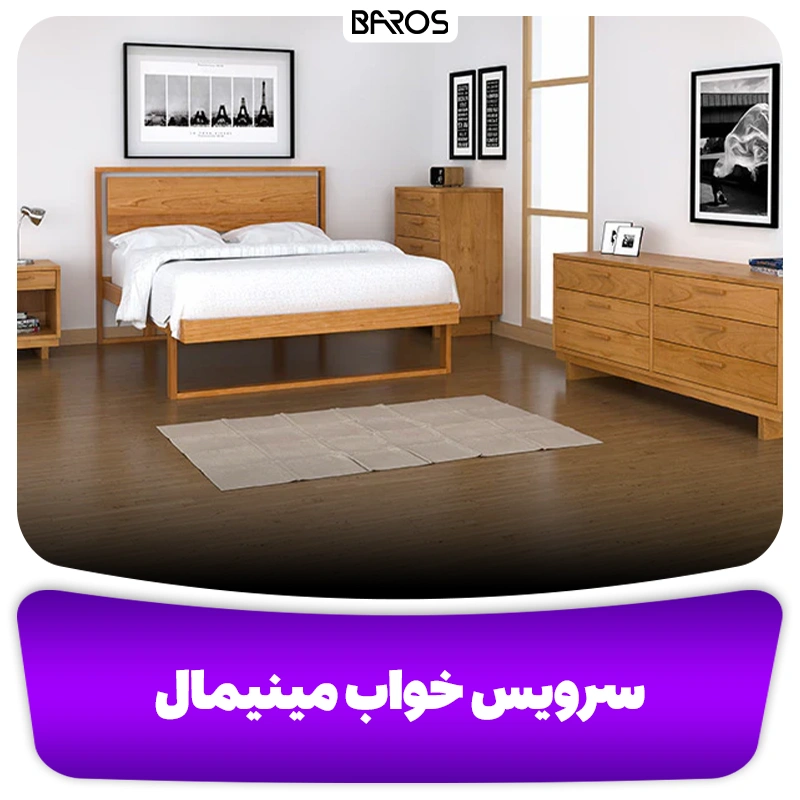 ترند ترین سرویس خواب های امسال (10)
