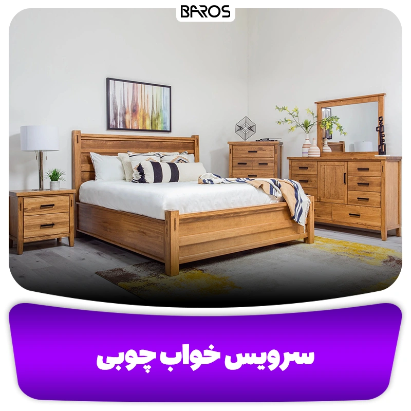 ترند ترین سرویس خواب های امسال (13)