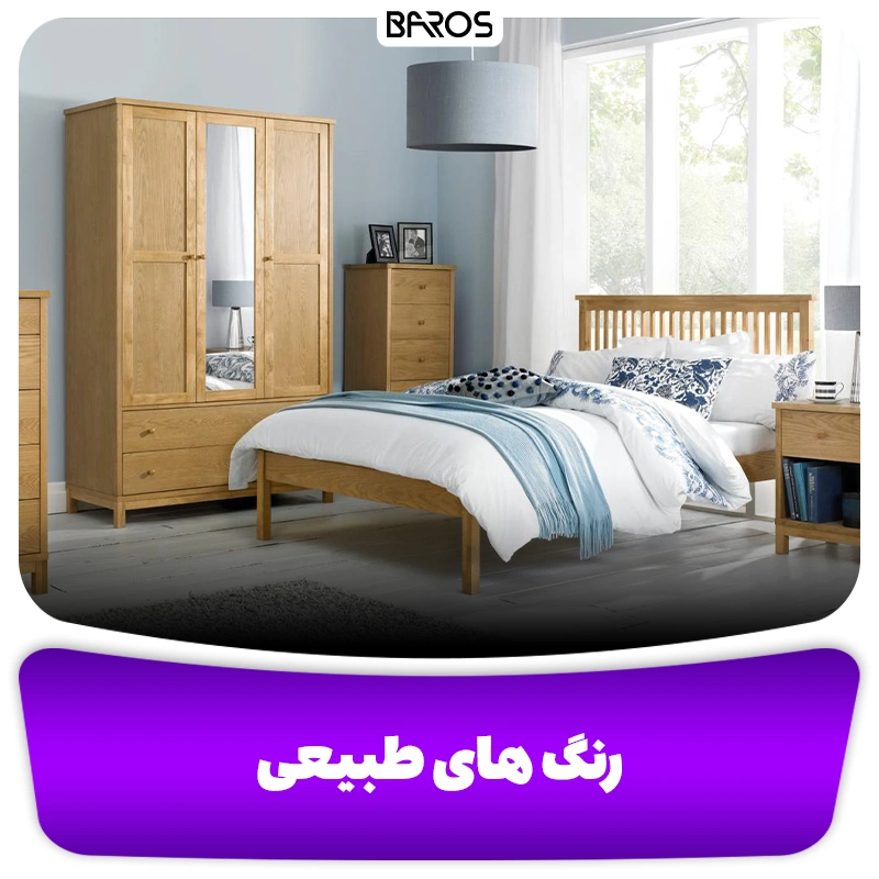 ترند ترین سرویس خواب های امسال (6)