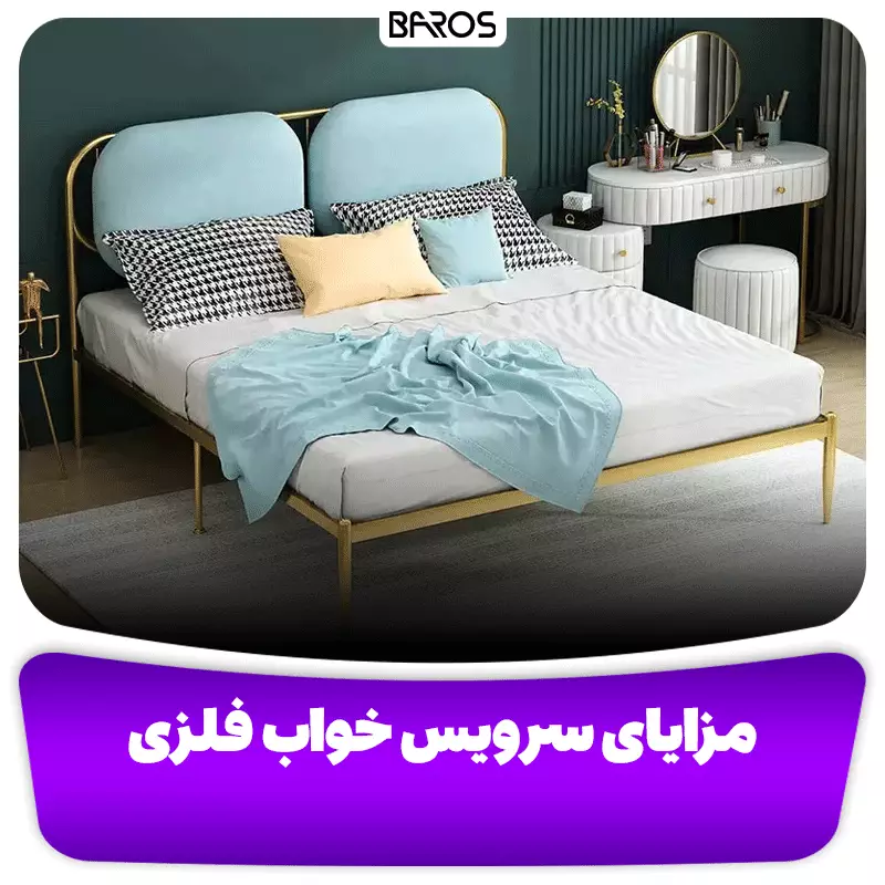 قیمت مناسب سرویس خواب فلزی
