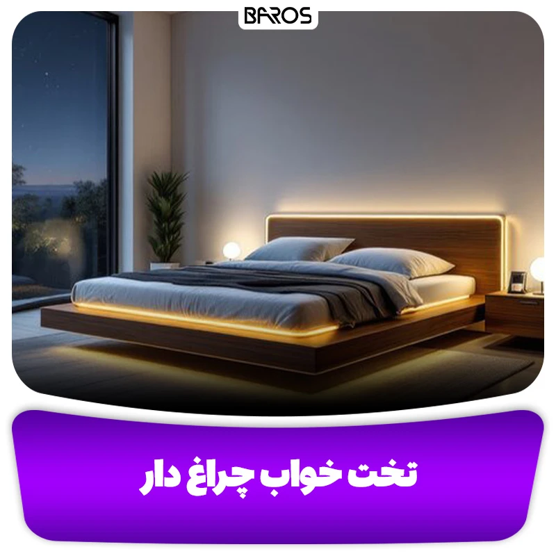 معرفی و بررسی مدل تخت خواب + 16 مدل جدید تخت خواب (10)