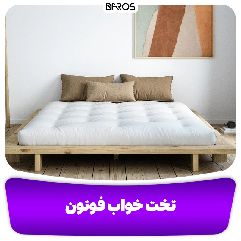 معرفی و بررسی مدل تخت خواب + 16 مدل جدید تخت خواب (3)