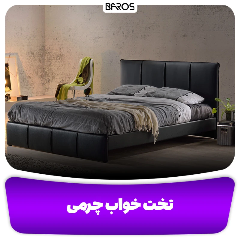 معرفی و بررسی مدل تخت خواب + 16 مدل جدید تخت خواب (6)