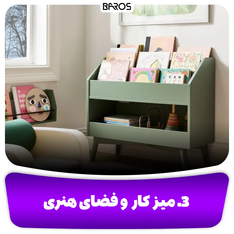 3. میز کار و فضای هنری