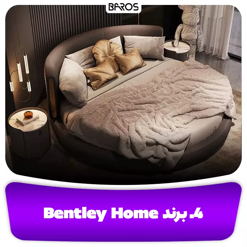 4. سرویس خواب بنتلی هوم (Bentley Home