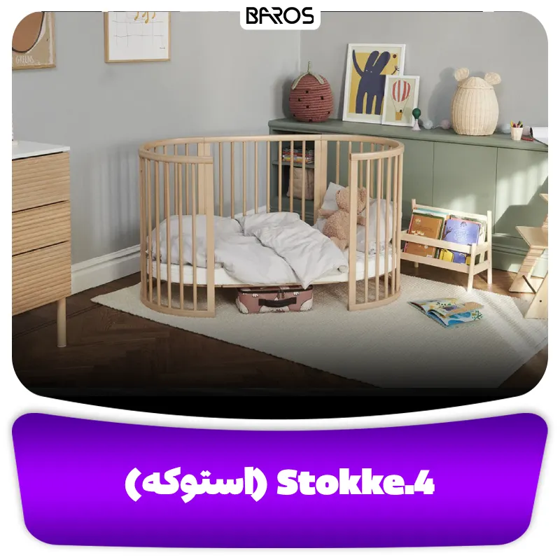 4.Stokke (استوکه)