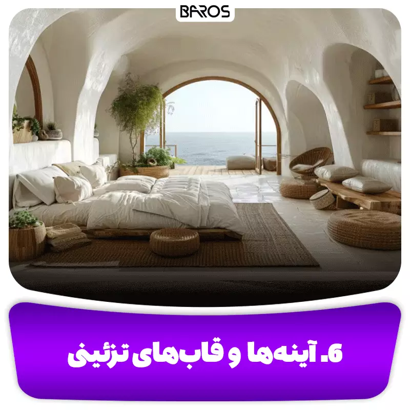 6. آینه‌ها و قاب‌های تزئینی