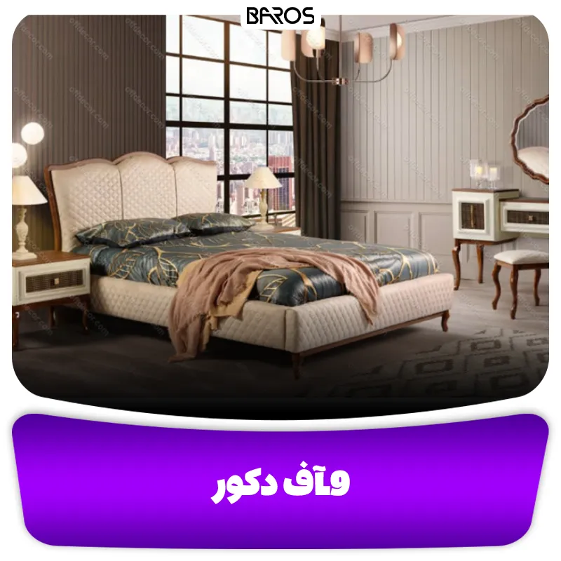 9.آف دکور