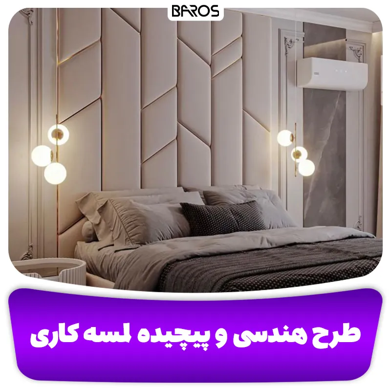 انواع طرح لمسه کاری 3