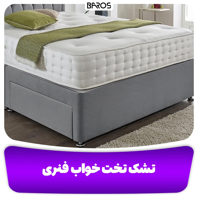 تشک تخت خواب فنری (1)