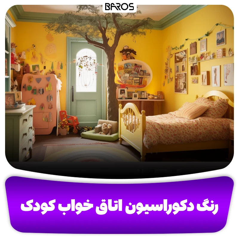 رنگ دکوراسیون اتاق کودک دختر