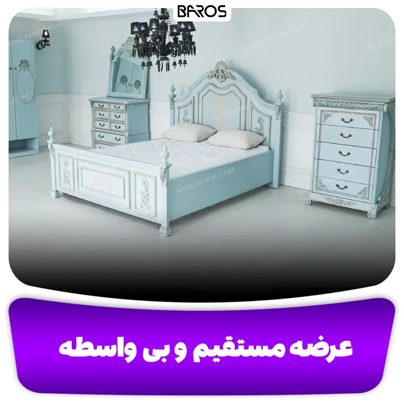 سرویس خواب شرکتی باروس