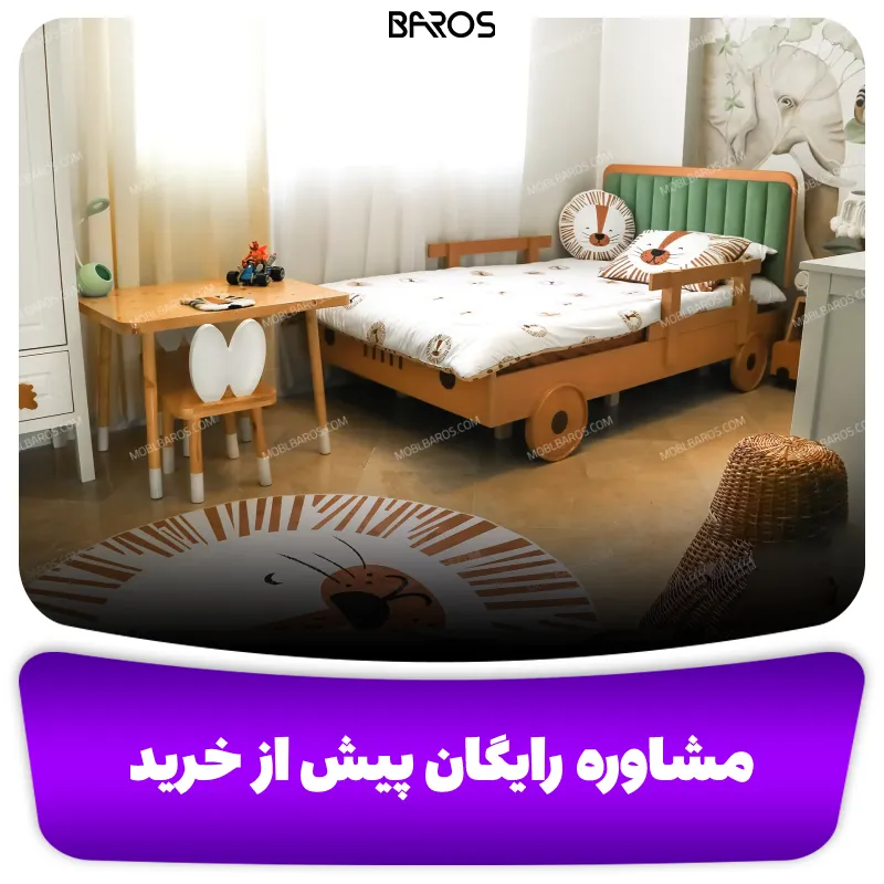 مشاوره رایگان پیش از خرید